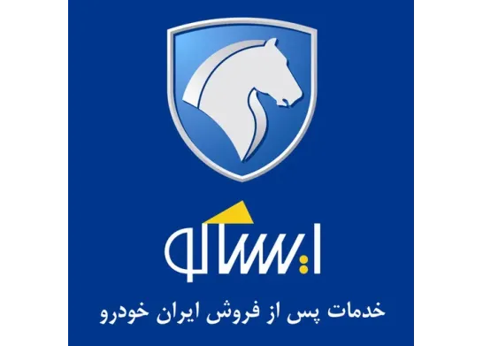 خدمات پس از فروش