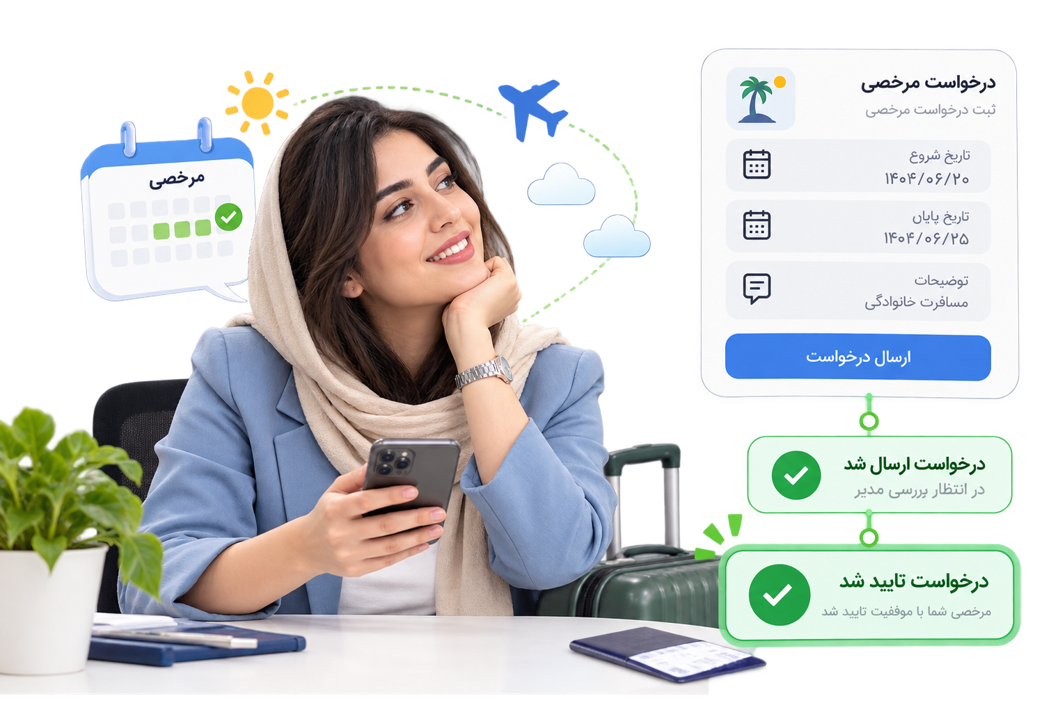 جزئیات و قابلیت‌های درخواست ها
