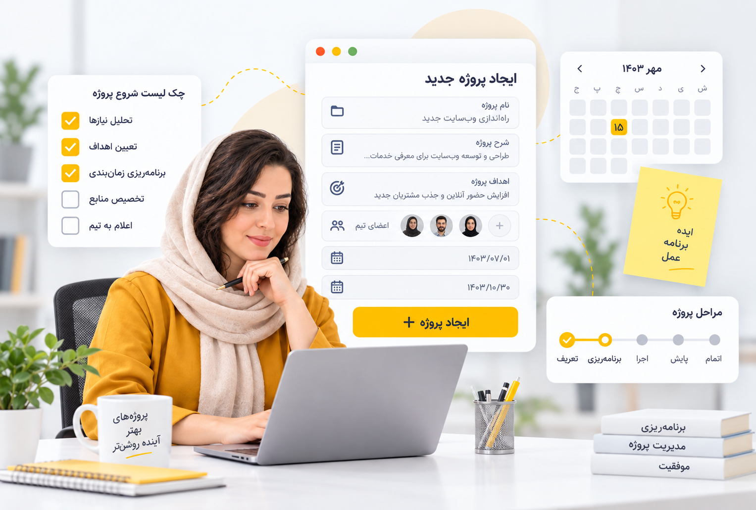جزئیات و قابلیت‌های مدیریت پروژه ها