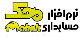 حسابداری محک