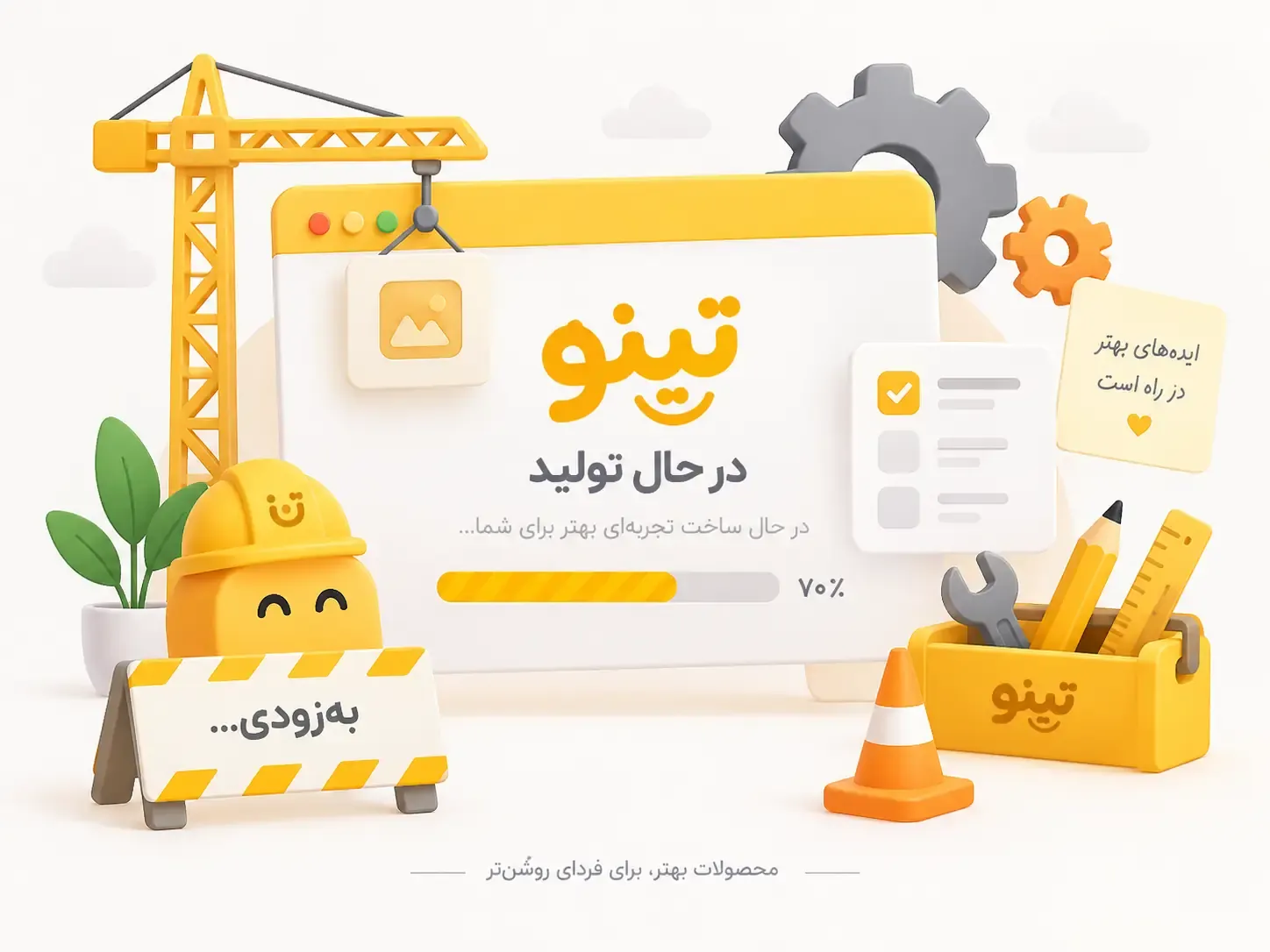 با استفاده از قابلیت وب هوگ